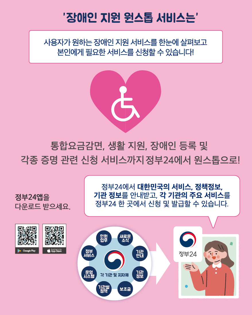 정부24노후관리